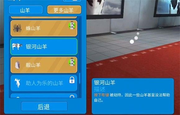 模拟山羊太空废物中文版