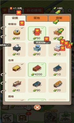 我的幸福生活最新红包版 我的幸福生活最新红包版