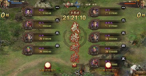 攻城掠地130五将副本怎么打