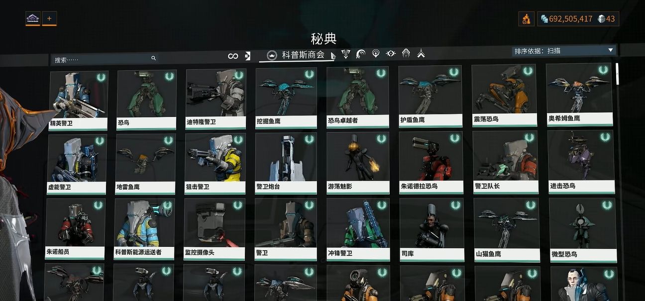 星际战甲日常有什么简称