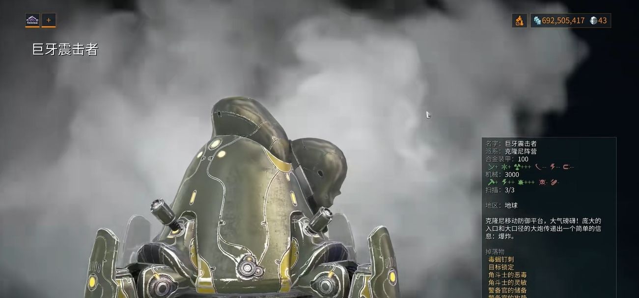 星际战甲日常有什么简称