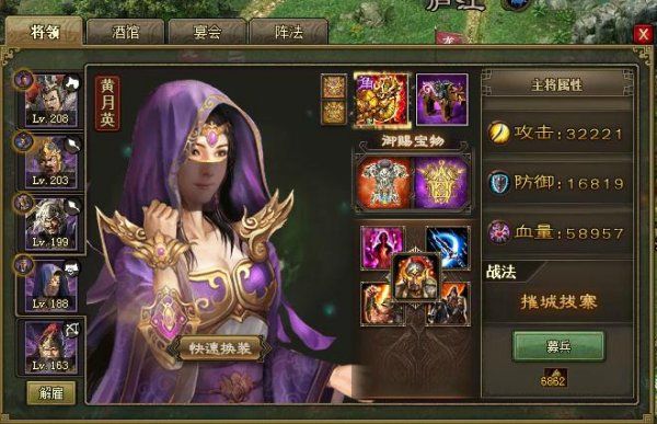 攻城掠地新阵法云垂阵怎么打