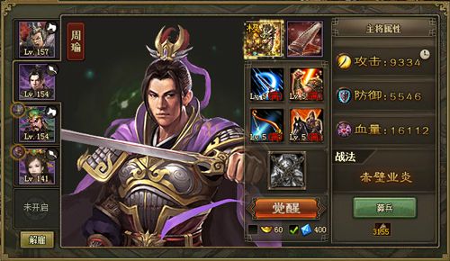 攻城掠地韩瑶副本怎么过