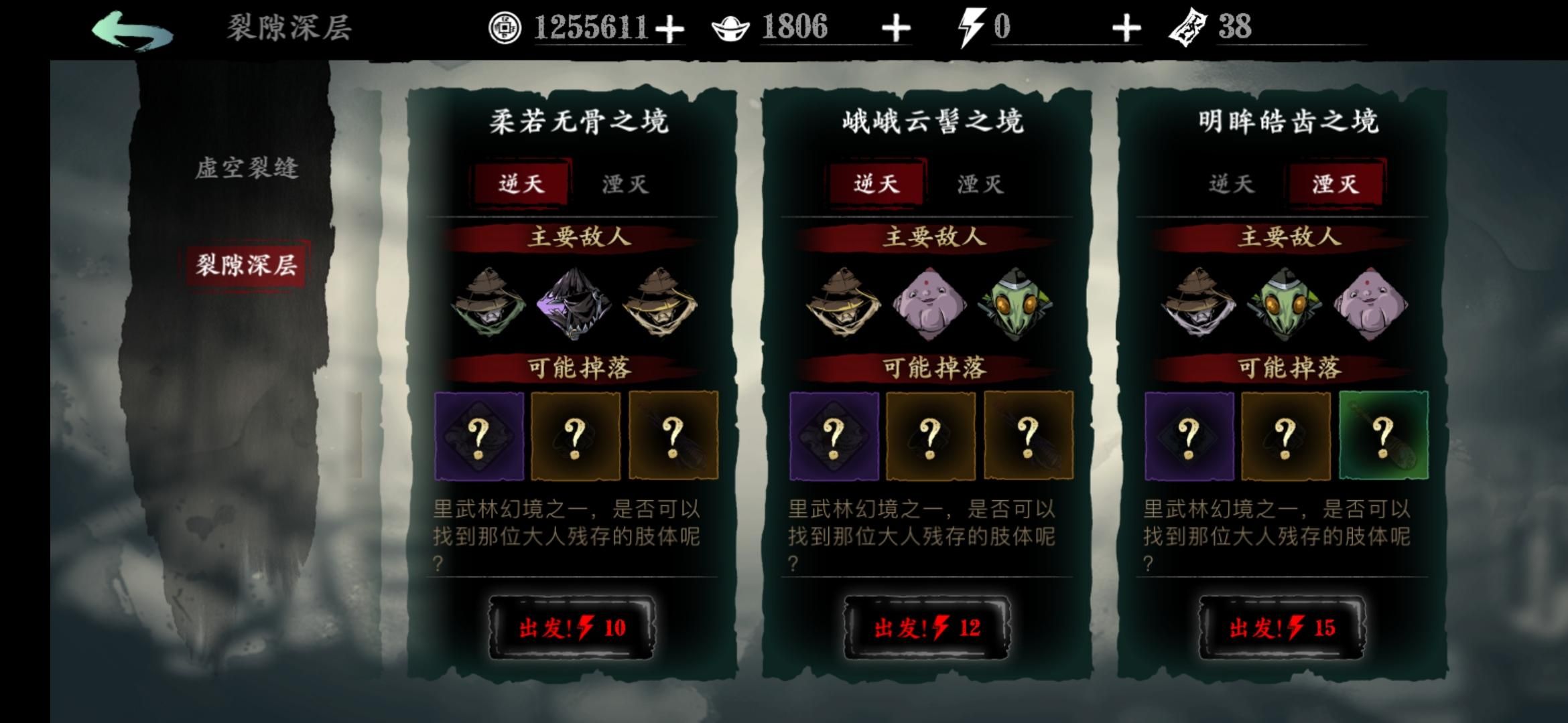 影之刃3杜鹃啼血琴怎么获得