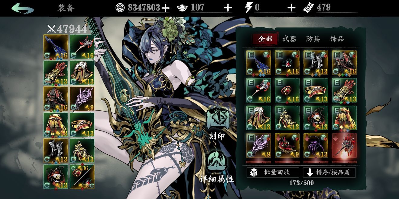 影之刃3杜鹃啼血琴怎么获得