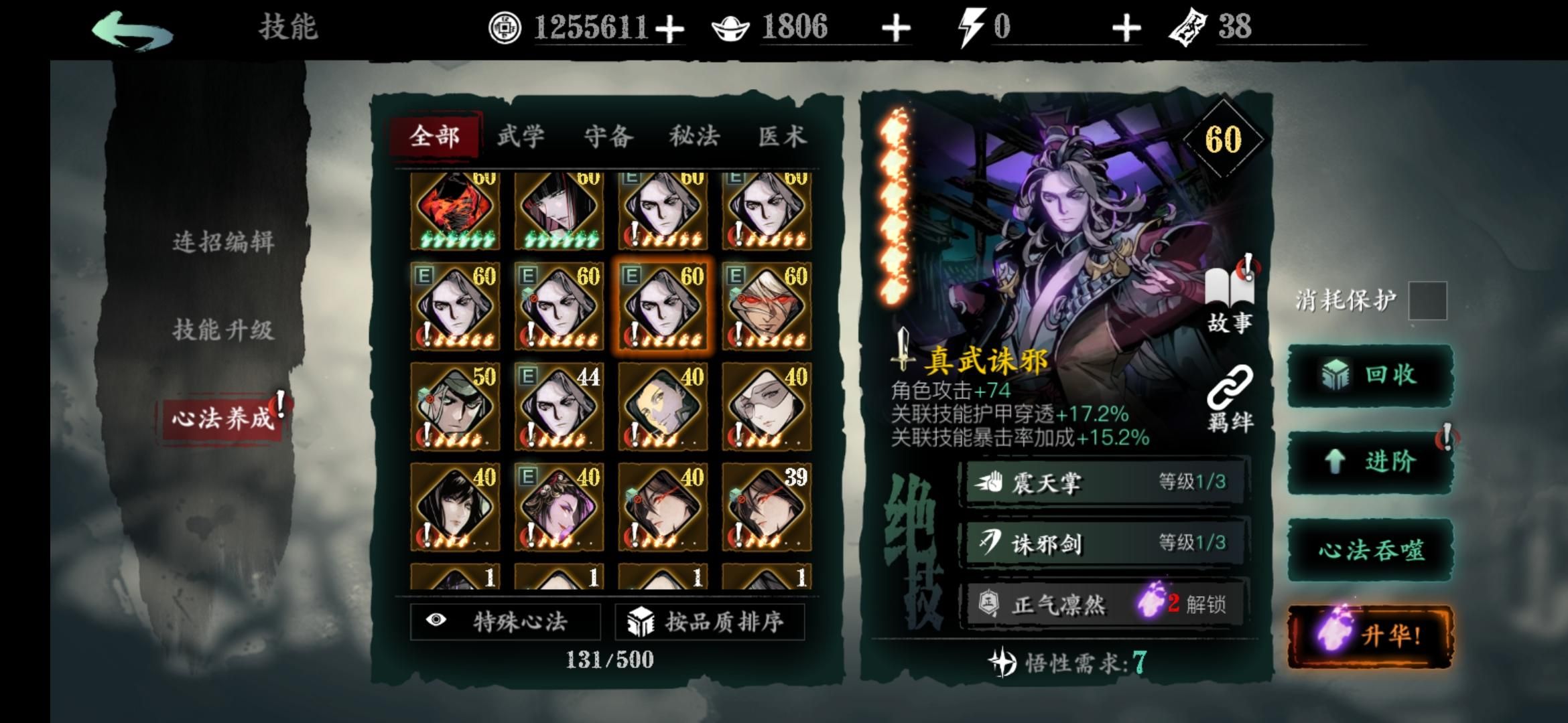 影之刃3杜鹃啼血琴怎么获得