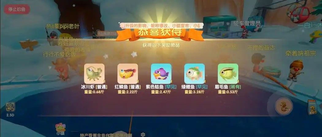 摩尔庄园的冰川虾怎么获得