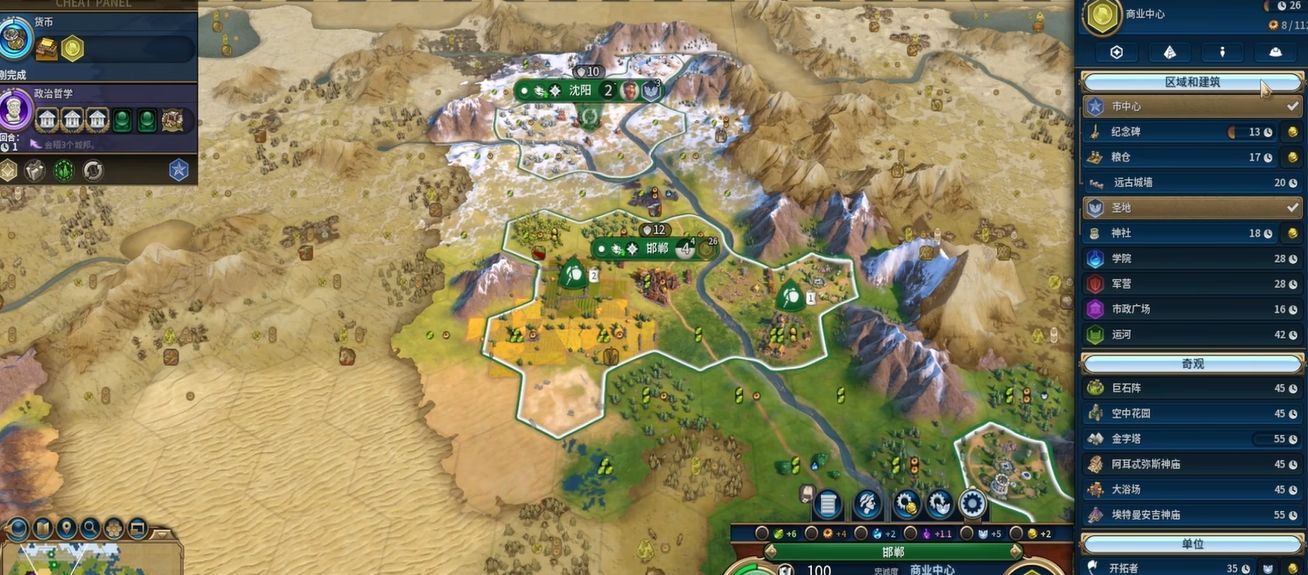 文明6什么是溢出锤