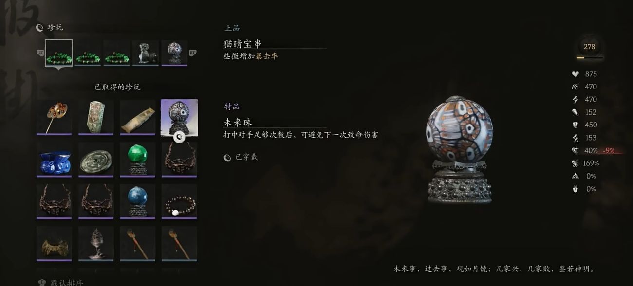 黑神话悟空人形杨戬怎么打