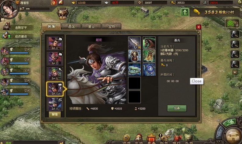 攻城掠地赵云穿什么套装好