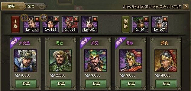 攻城掠地如何解雇官职随从