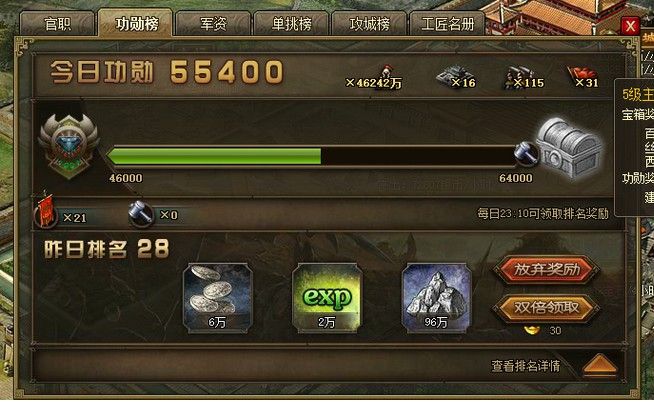 攻城掠地如何解雇官职随从