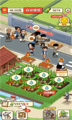 我的幸福生活最新红包版截图0