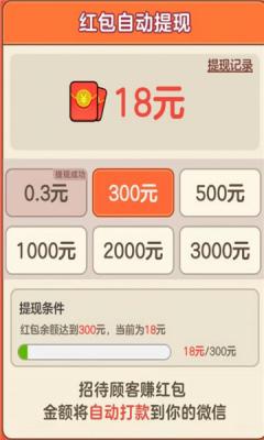 我的幸福生活最新红包版截图2