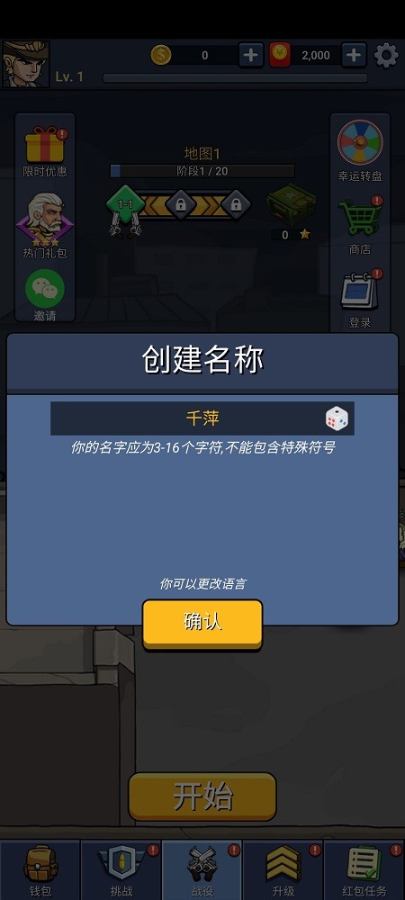 全民打僵尸红包版截图2