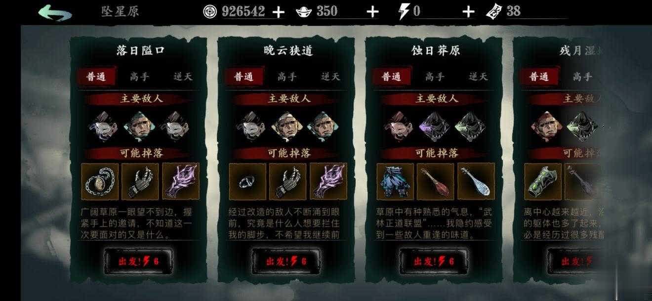 影之刃3一日洗罪符怎么使用