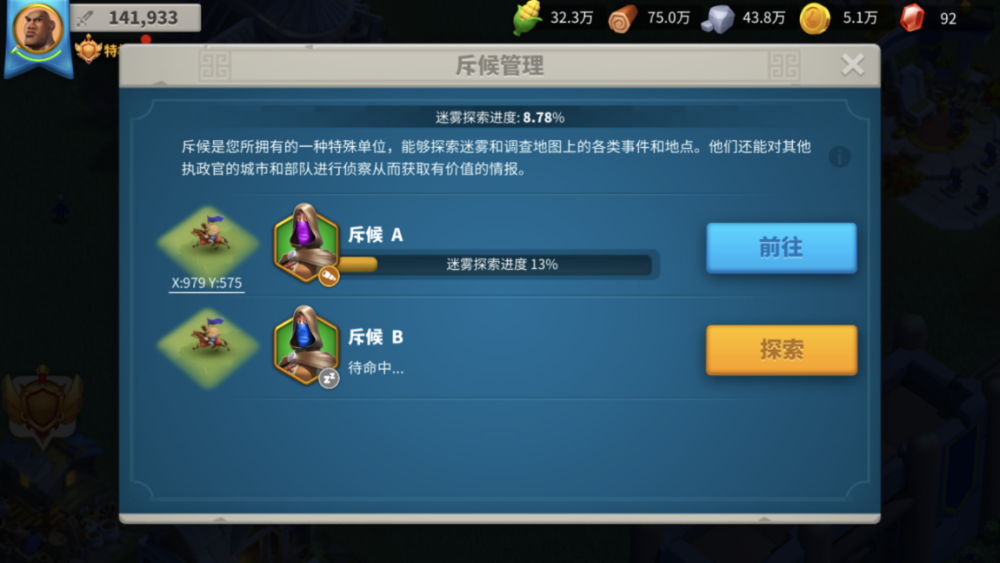 万国觉醒怎么派遣斥候挖宝 万国觉醒怎么派遣斥候挖宝