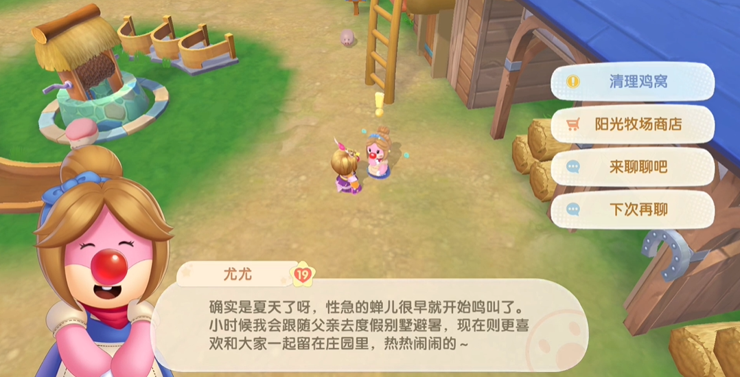 摩尔庄园里的鸡窝怎么打扫