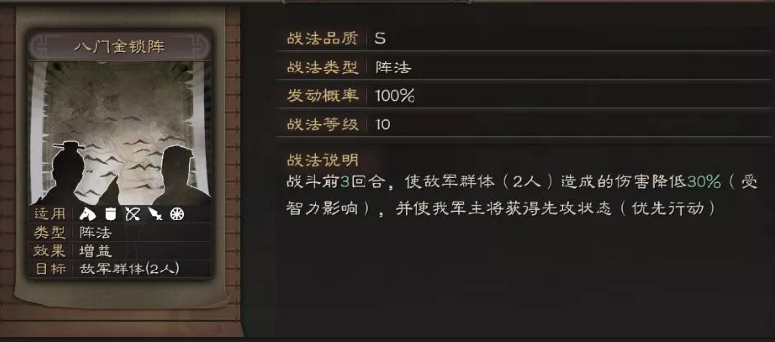 三国志战略版白马义从怎么克制