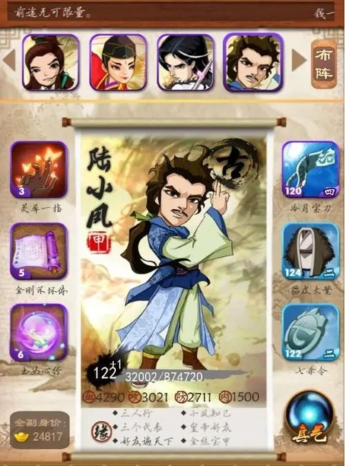 大掌门2混搭阵容怎么玩