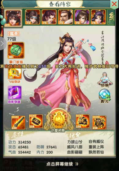 大掌门2混搭阵容怎么玩