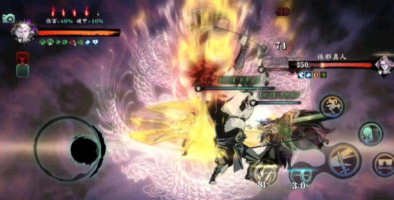 影之刃3京城诛邪真人怎么开