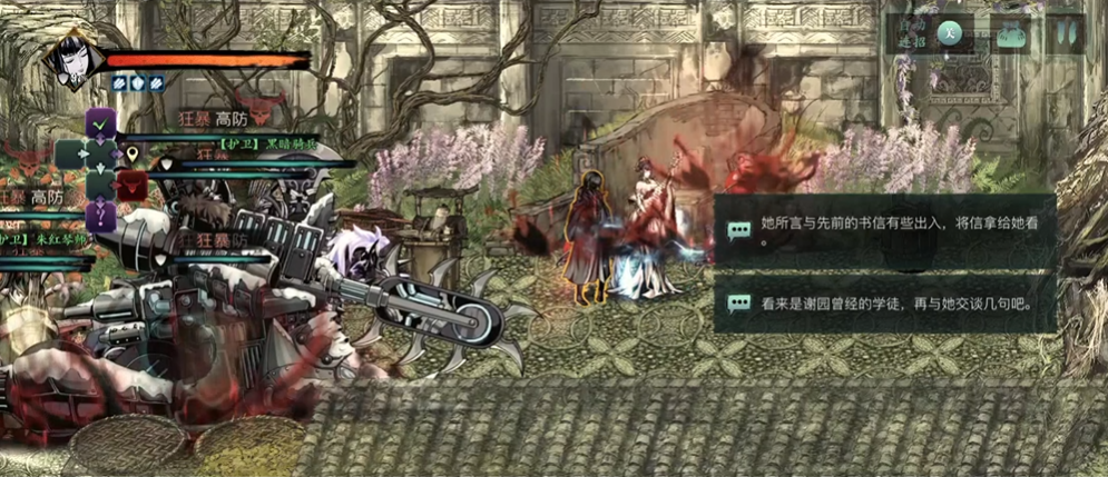 影之刃3医者私心怎么完成