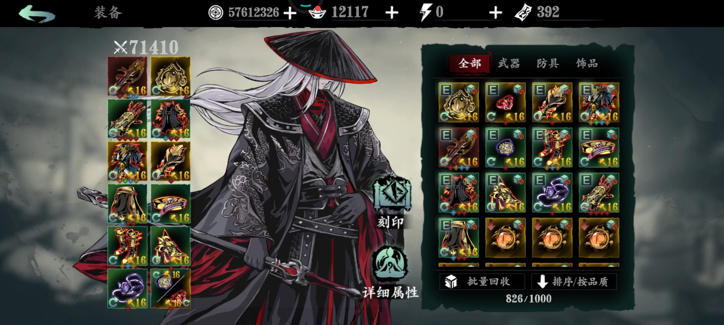 影之刃3中轻羽后期怎么发展