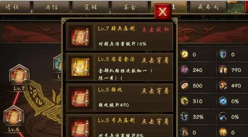 攻城掠地武将保护罩怎么获得