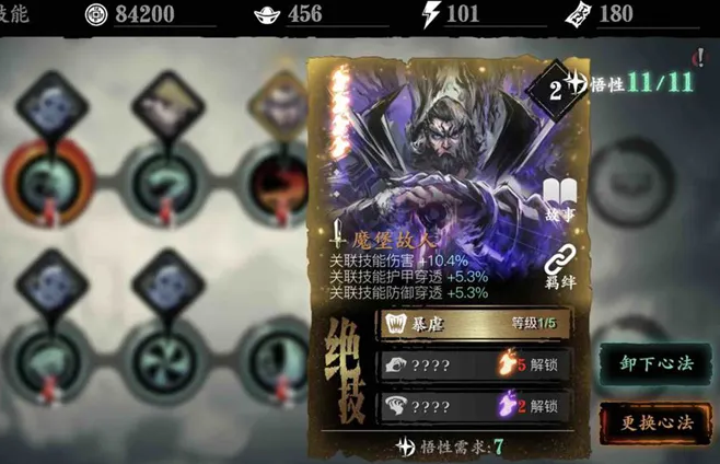 影之刃3炽刃50级技能链怎么搭配