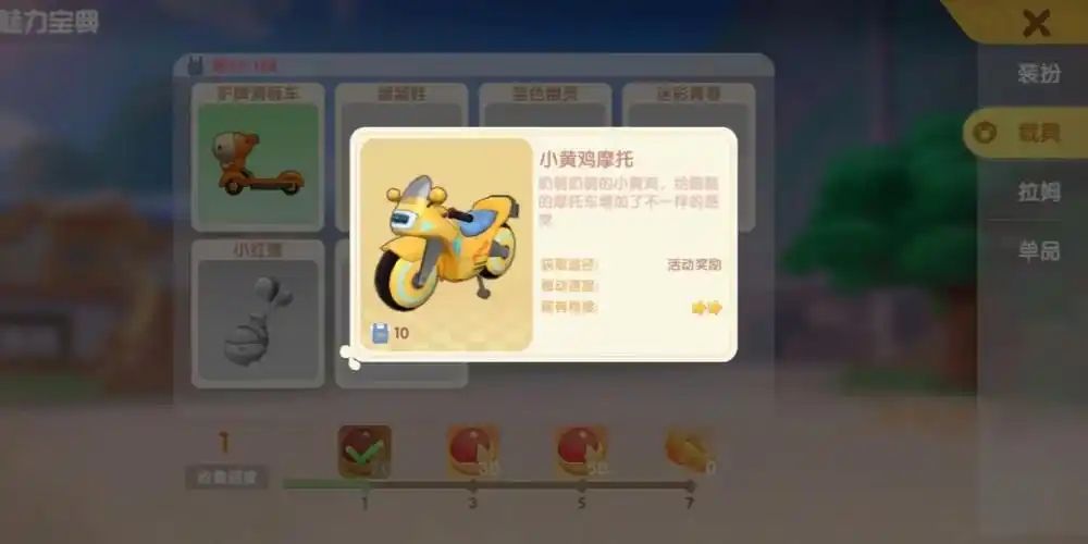 摩尔庄园溜溜鞋怎么获得