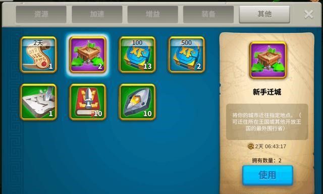 万国觉醒新手迁城怎么迁两次