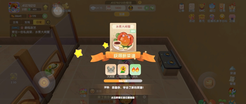 摩尔庄园特产大闸蟹怎么钓 摩尔庄园特产大闸蟹怎么钓