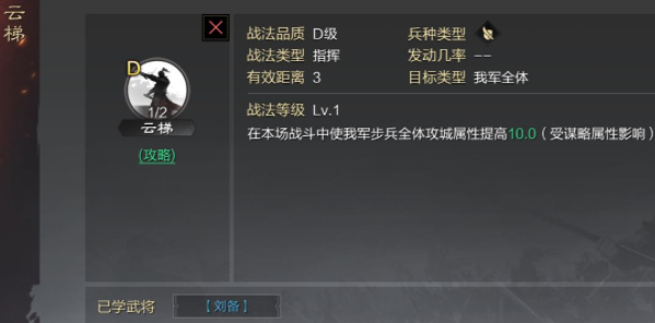 率土之滨步兵怎么加攻城