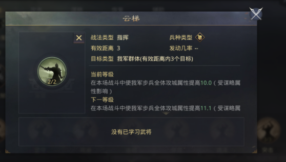 率土之滨步兵怎么加攻城