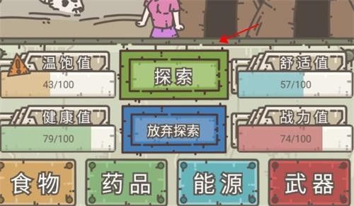 幸存者营地官方正版