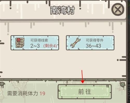 幸存者营地官方正版