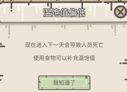 幸存者营地官方正版