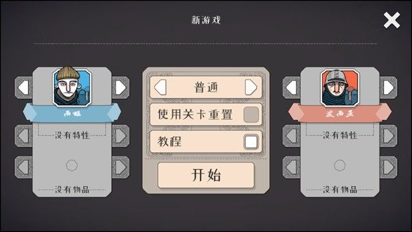 黎明守卫恶北原版