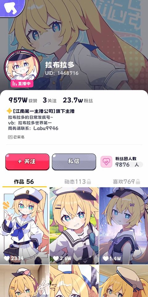 江南第一主播公司折相思 江南第一主播公司折相思