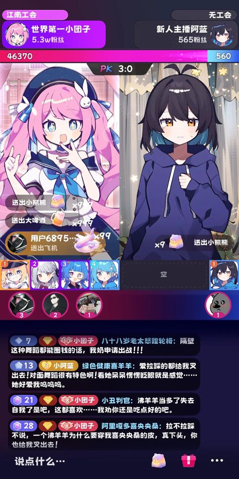 江南第一主播公司折相思 江南第一主播公司折相思