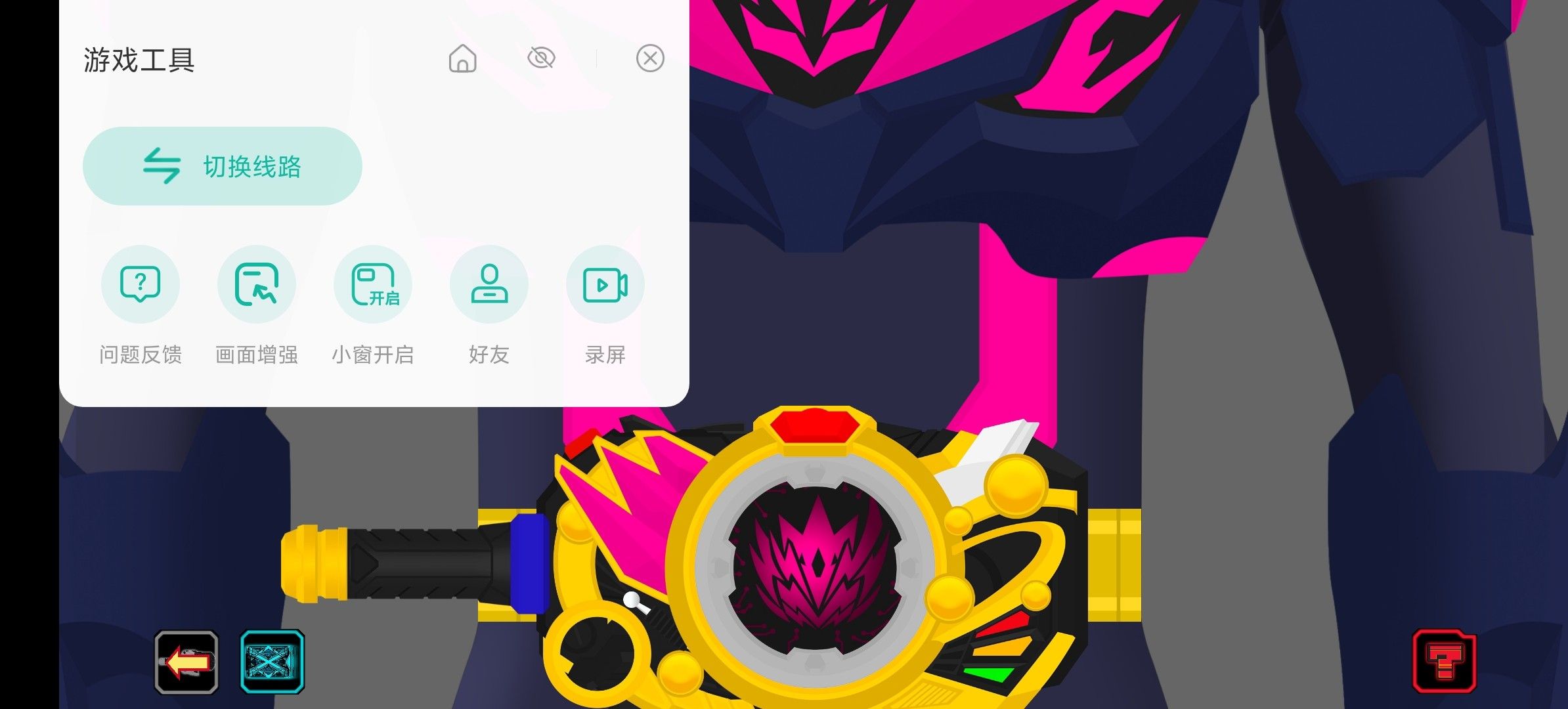 铠甲勇士霆曜模拟器安卓版