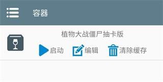 植物大战僵尸抽卡版1.2.0.0版本 植物大战僵尸抽卡版1.2.0.0版本