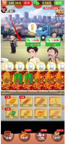 旅行烧烤红包版 旅行烧烤红包版