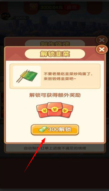 旅行烧烤红包版 旅行烧烤红包版