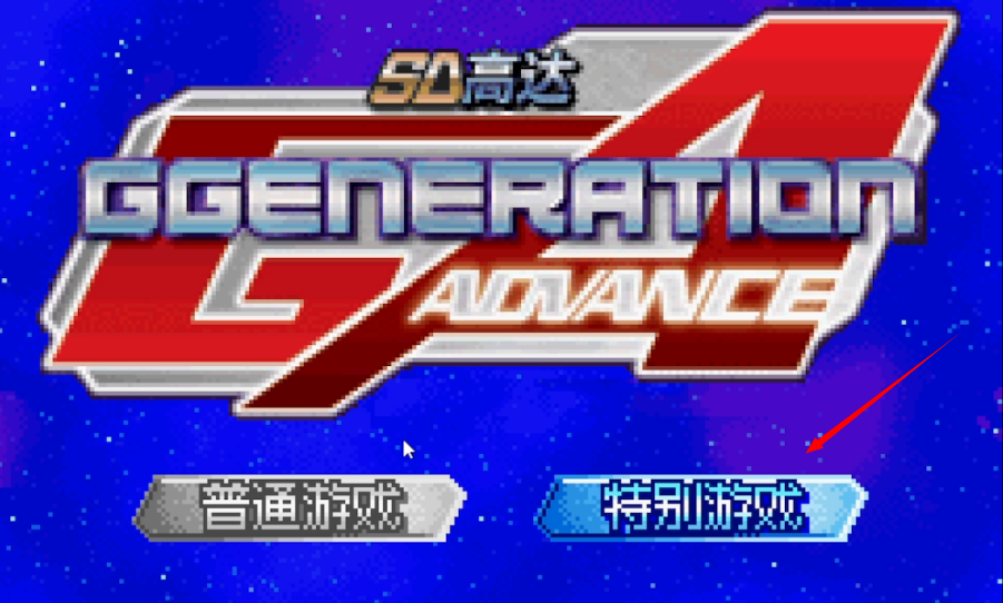 sd高达g世纪advance sd高达g世纪advance