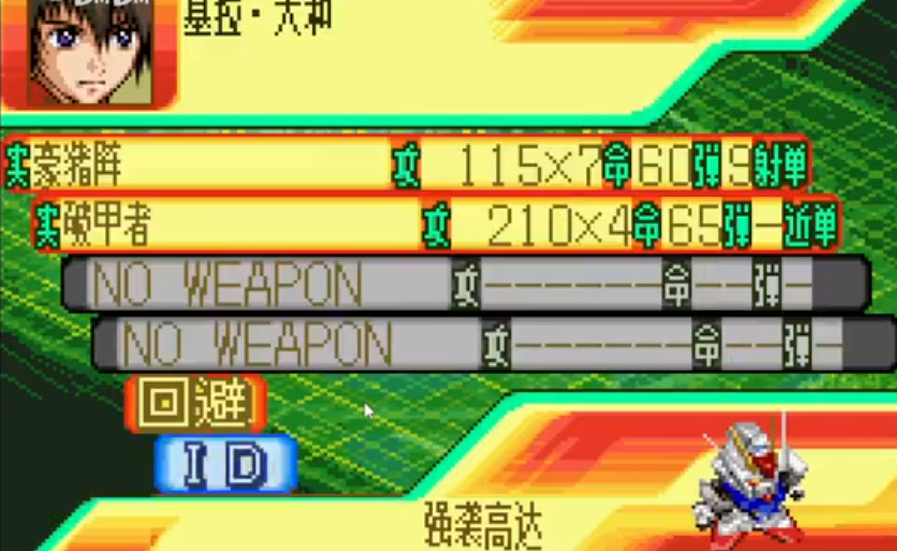 sd高达g世纪advance sd高达g世纪advance