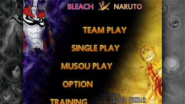 死神vs火影3.3 死神vs火影3.3