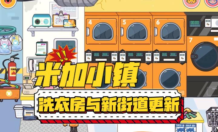 米加小镇世界1.87截图1