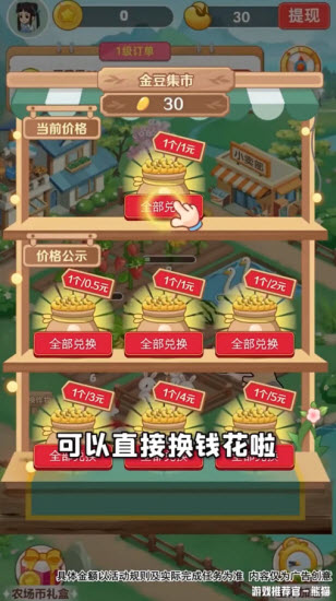 四季养花红包版截图0